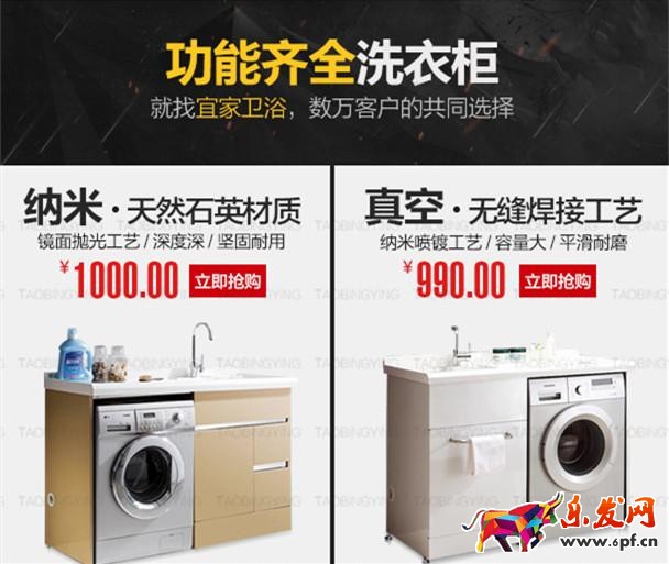 淘寶無線端首頁怎么裝修