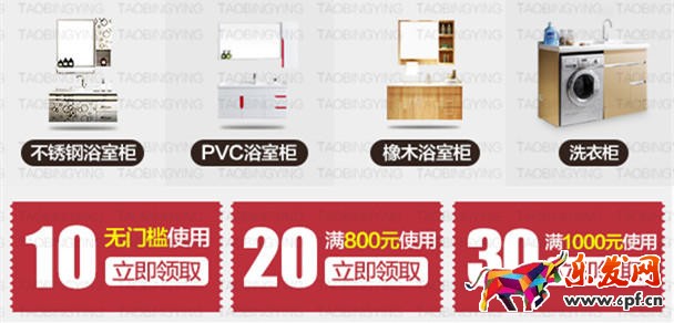 淘寶無線端首頁怎么裝修