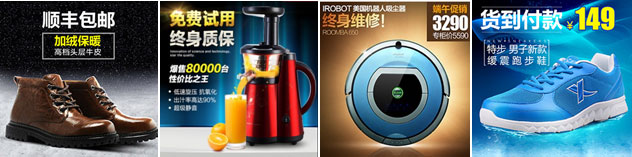 淘寶直通車圖片怎么設計