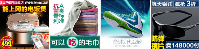 淘寶直通車圖片怎么設計