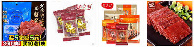 淘寶直通車圖片怎么設計