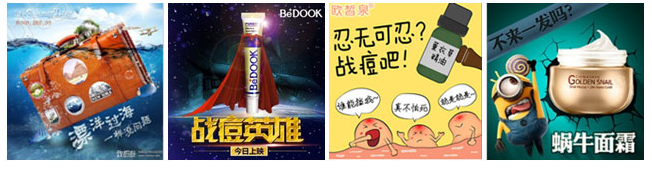 淘寶直通車圖片怎么設計