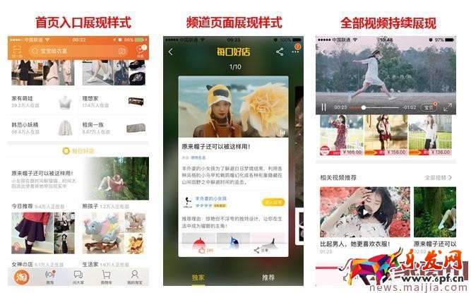 淘寶每日好店短視頻入駐要求