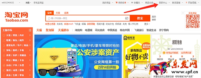 開網店怎么找貨源？淘寶開店貨源怎么找？