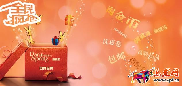 2017淘寶全年活動(dòng)主題