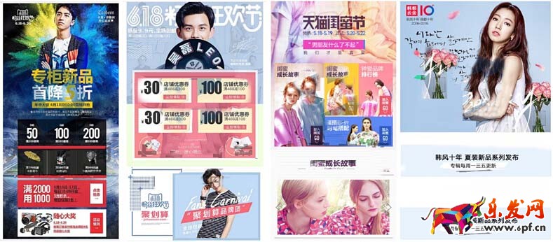 手機店鋪自定義模塊怎么裝修