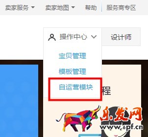 手機淘寶詳情頁怎么批量修改