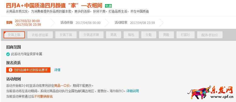 四月A+中國質造四月顏值&ldquo;家&rdquo;活動報名詳情