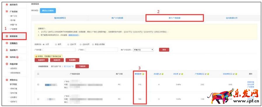 京東直投曝光過少如何排查優化？