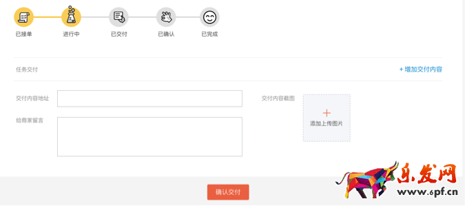 達(dá)人如何交付作品