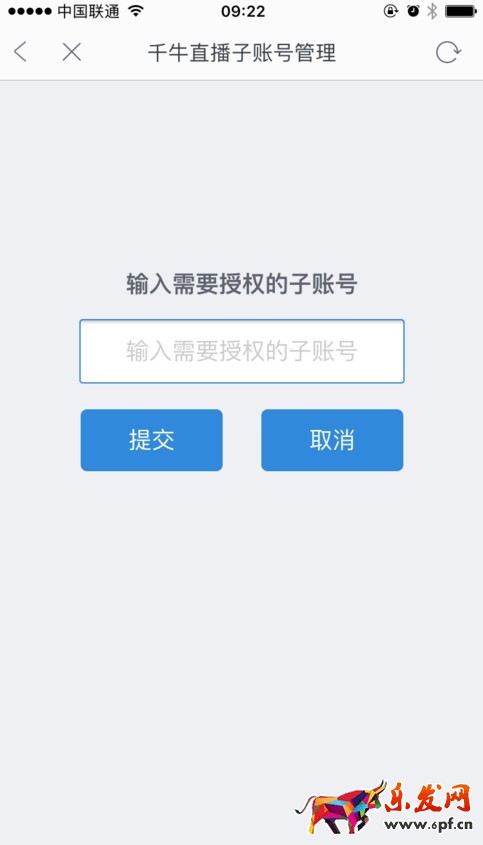 淘寶直播子賬號(hào)授權(quán)