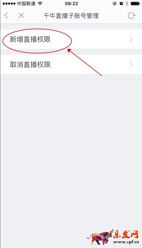 淘寶子賬號(hào)能直播嗎