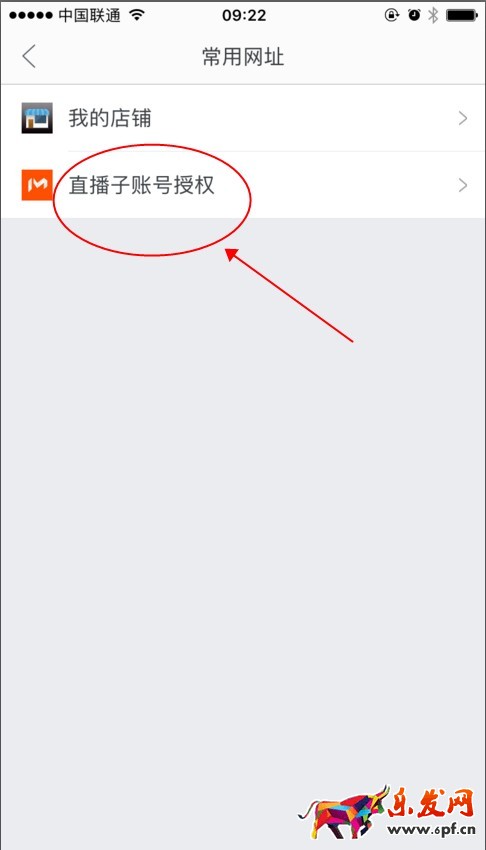 淘寶子賬號(hào)怎么直播