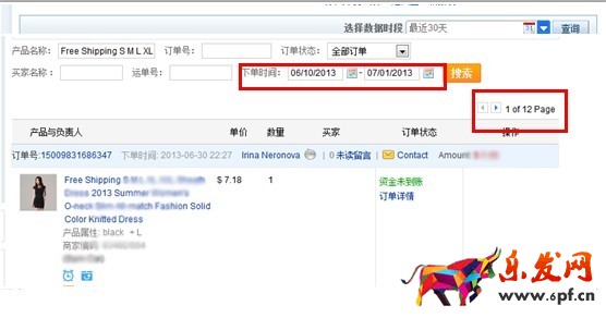 速賣通直通車選詞