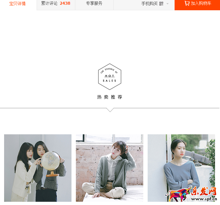 淘寶寶貝詳情頁如何設(shè)計(jì)