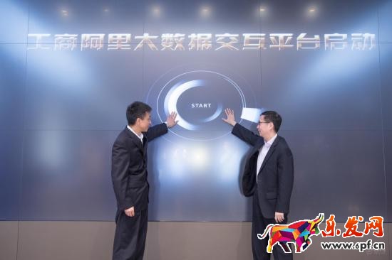 工商阿里大數(shù)據(jù)交互平臺