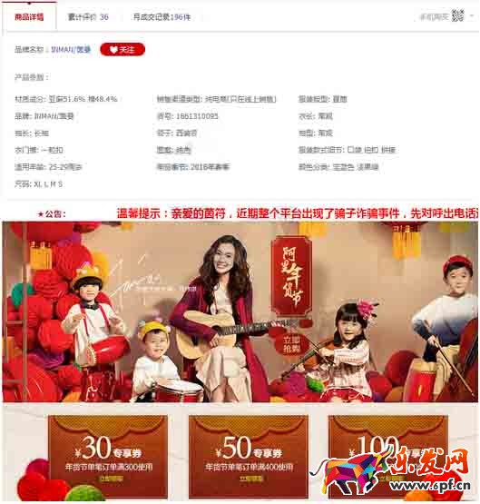 淘寶店鋪促銷活動(dòng)怎么裝修