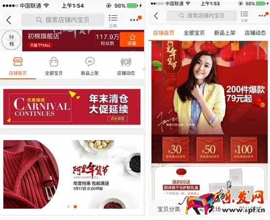 淘寶店鋪促銷活動(dòng)怎么裝修