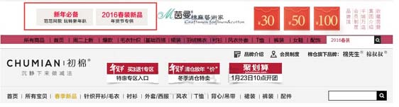 淘寶店鋪促銷活動(dòng)怎么裝修