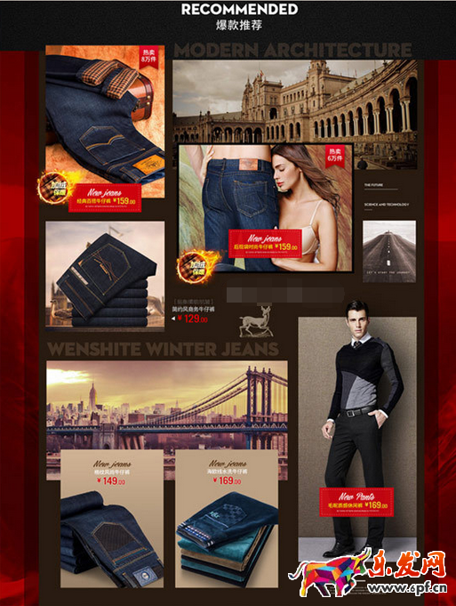 淘寶店鋪首頁怎樣裝修才有調(diào)性