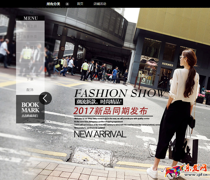 淘寶店裝修風(fēng)格怎么確定