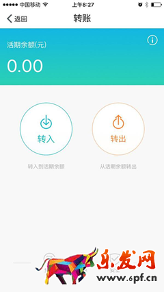 支付寶開(kāi)通網(wǎng)商銀行