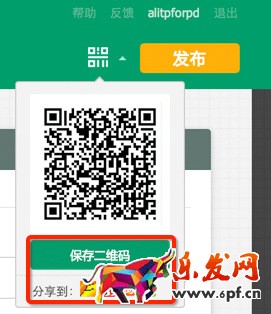 1688手機店鋪怎么裝修