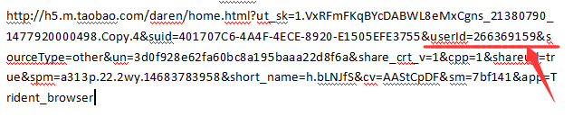 淘寶達(dá)人id在哪里 淘寶達(dá)人id在哪里