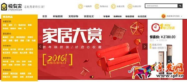 淘寶極有家是什么?哪些淘寶店鋪可以入駐極有家?