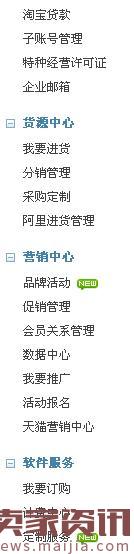 淘寶店鋪后臺有哪些操作？