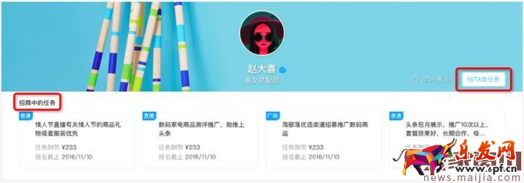 阿里V任務平臺怎么找優質淘寶達人？