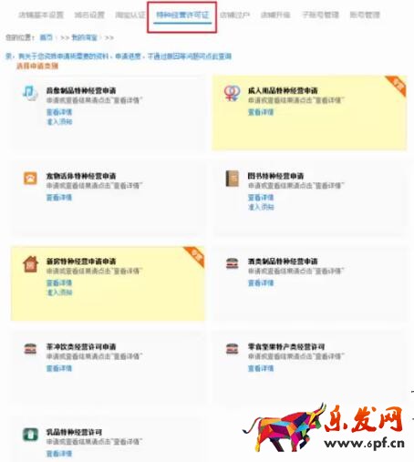 淘寶后臺操作三大流程是什么