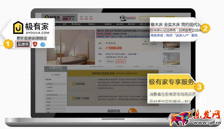 淘寶極有家可靠嗎?淘寶極有家的好處有哪些?