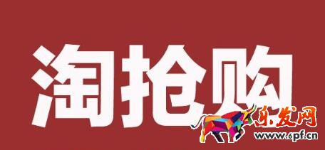 2017淘搶購男裝招商信息詳解！