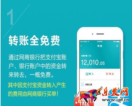 網商銀行提現手續費