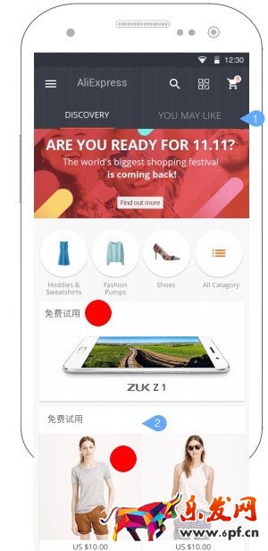 速賣通無線試用頻道