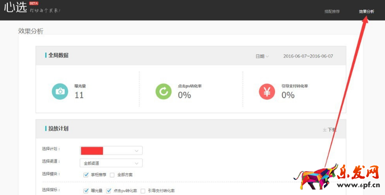 手機(jī)詳情頁掌柜推薦怎么設(shè)置