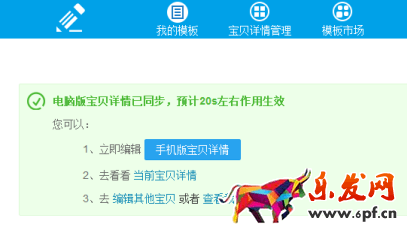 淘寶神筆模板怎么使用 淘寶神筆模板怎么使用