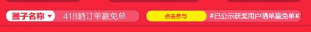 國(guó)美在線418燒屏趴免單