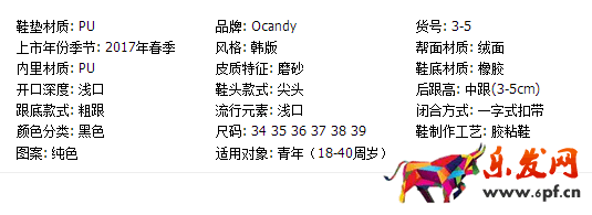 淘寶鞋子詳情頁怎么做