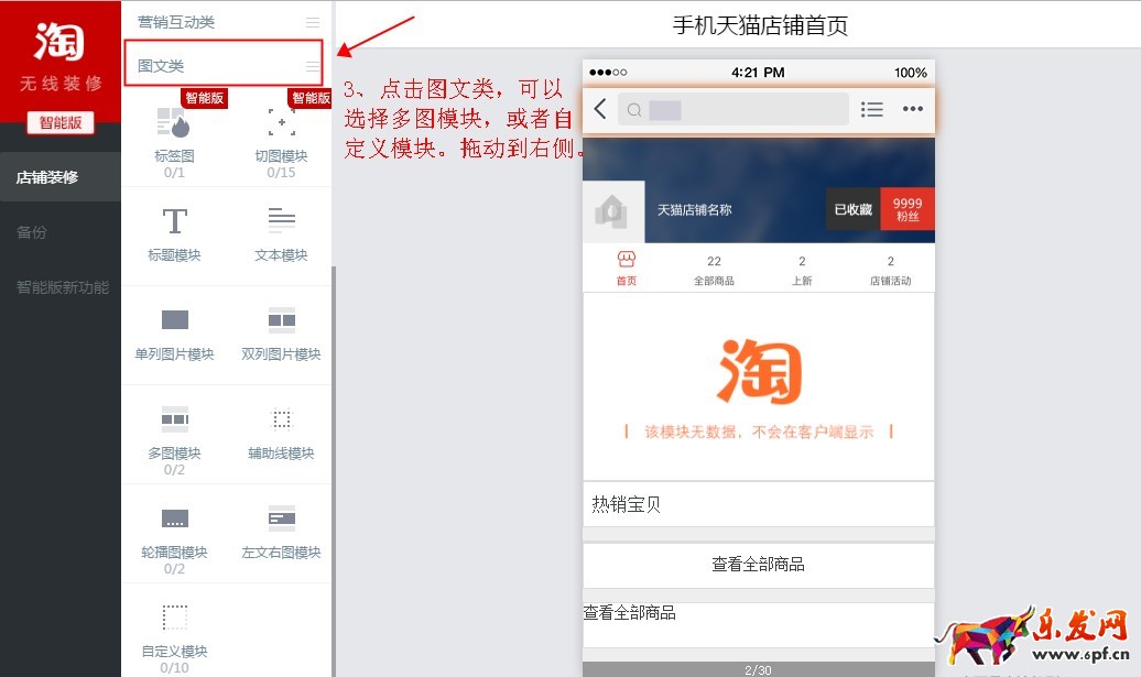 店鋪優(yōu)惠券怎么放到手機(jī)店鋪首頁顯示