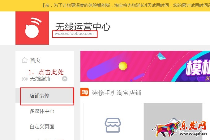 店鋪優(yōu)惠券怎么放到手機(jī)店鋪首頁顯示