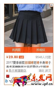 淘寶識別同款的原理是什么 淘寶識別同款的原理是什么