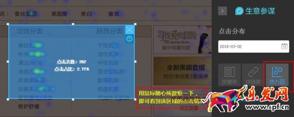 生意參謀熱力圖在哪里 生意參謀熱力圖在哪里
