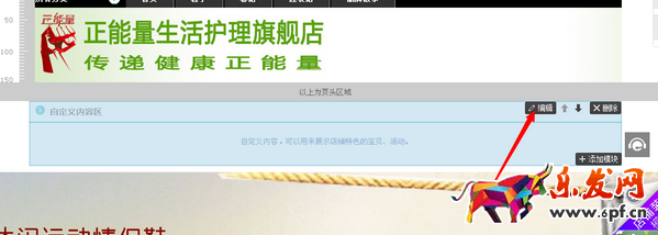 淘寶店鋪首頁怎么切片裝修