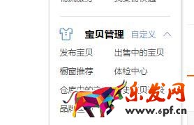 2017淘寶詳情頁(yè)怎么發(fā)布