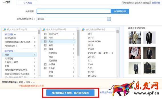 淘寶詳情頁(yè)怎么發(fā)布