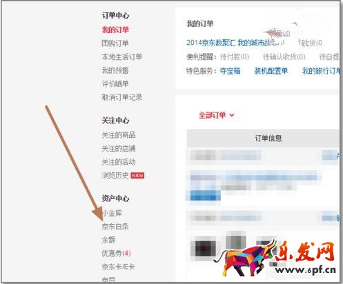 京東白條怎么分期還款.jpg 京東白條怎么分期還款.jpg