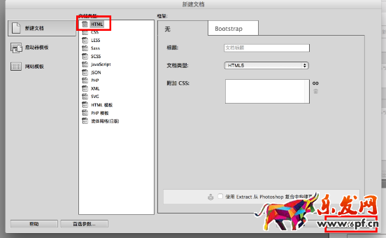 淘寶全屏店招怎么設置