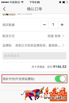 手機(jī)淘寶代付怎么操作哦 手機(jī)淘寶代付怎么操作哦